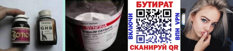 БУТИРАТ буратино  купить закладку  Белый 