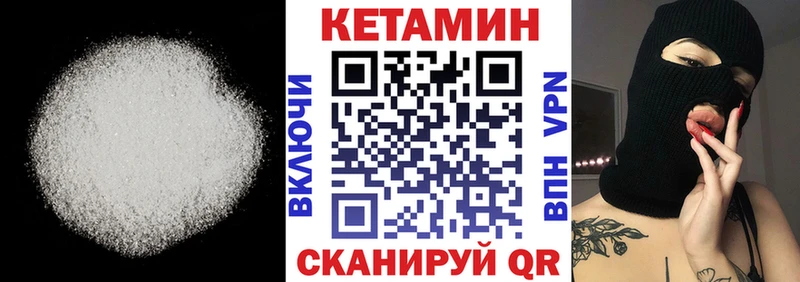 Кетамин VHQ Белый
