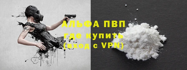 ALPHA-PVP Абдулино