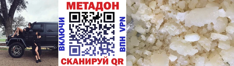 кракен как зайти  мориарти телеграм  Метадон methadone  Белый 